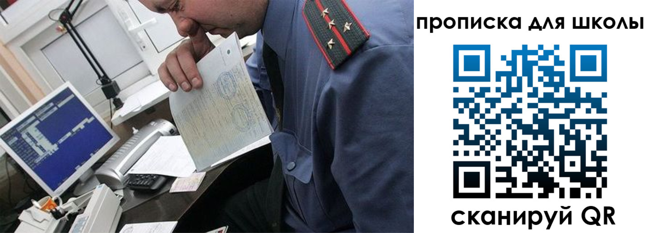 прописка для кредита в ЕАО