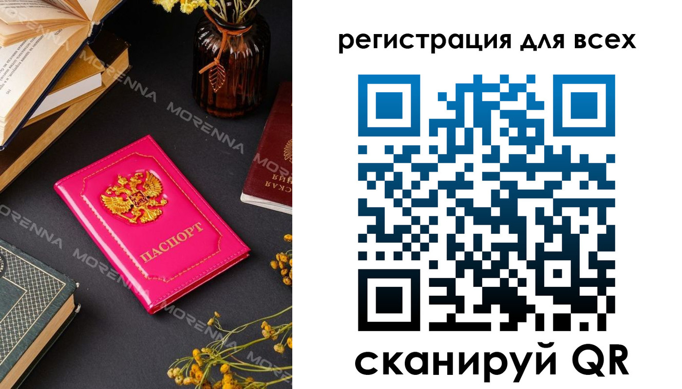 временная регистрация недорого в ЕАО