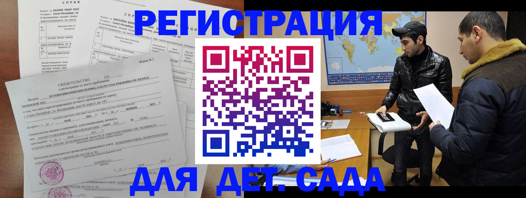 прописка для кредита в ЕАО