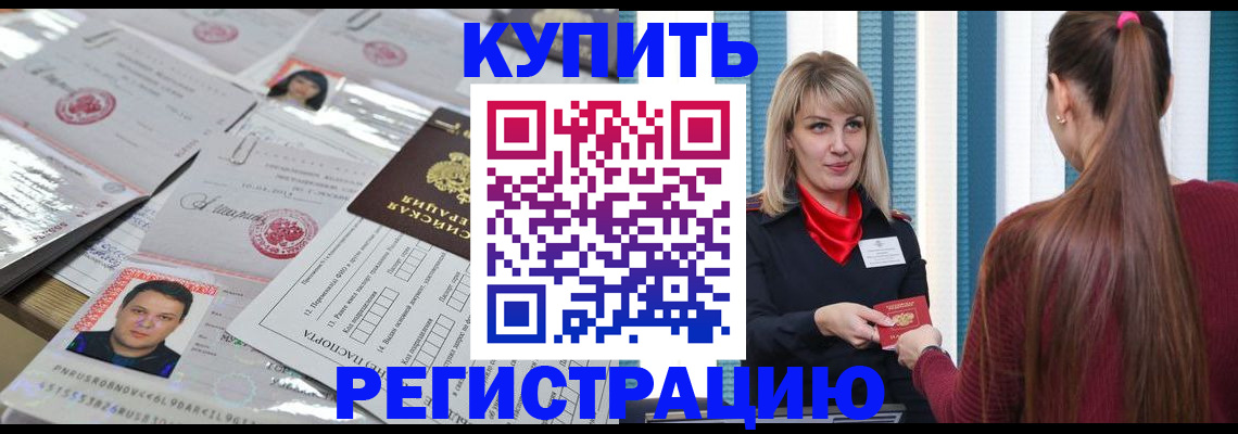 временная регистрация госуслуги в ЕАО