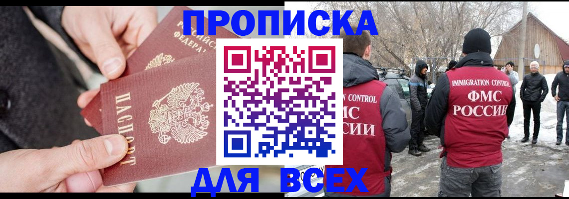 временная регистрация в ЕАО
