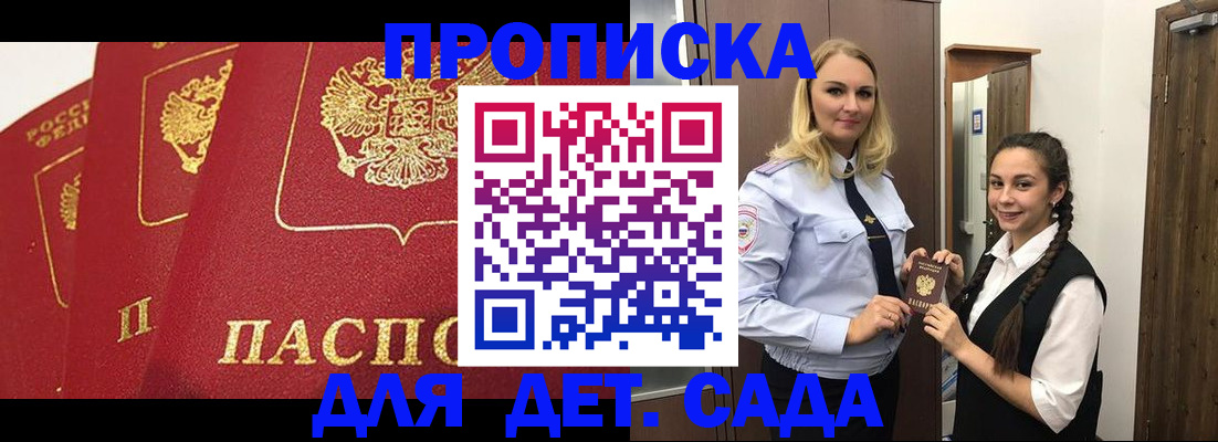 прописка поиск в ЕАО